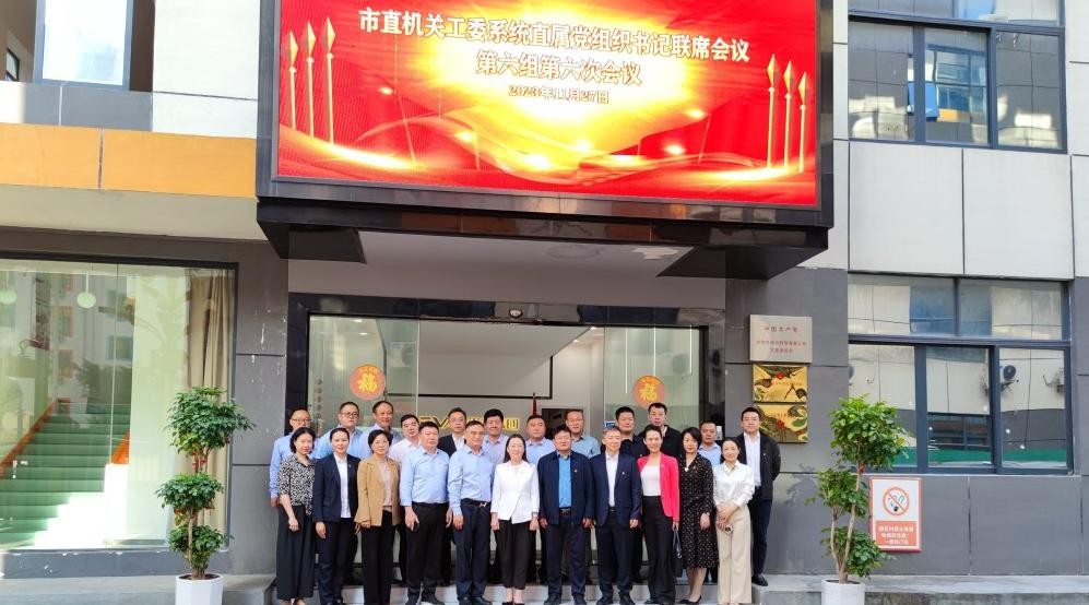 黨建交流促發(fā)展